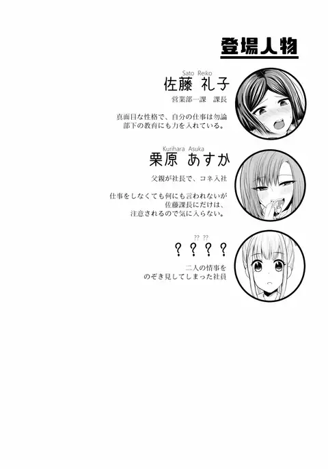 Sore wa PoweHara ka? SexHara ka?