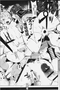 [Tairame] Hatsukoi Engage [Chinese]