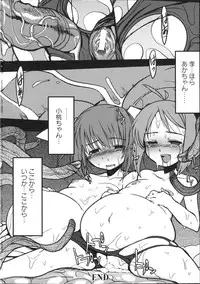 [anthology] Inyouchuu