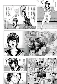 [Isami Nozomi] Ushijima Iiniku