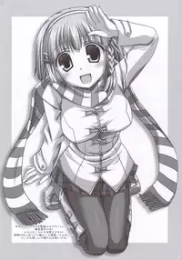 [Iiwake Kaisha] - Melmilk