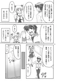 [Yasrin-Do (Yasu Rintarou)] Karin-sama Otsuujiteki Jijou (Koihime Musou) [Digital]