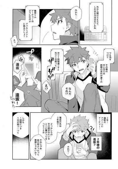 (C100) [GLUTAMIC:ACID (Tanunosuke)] YumiShi Maniax (Fate/stay night)