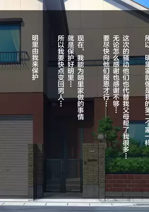 Ore ga Kanojo o Uragitta Riyuu