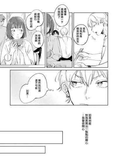 Sugar Dog Life Ch. 1-6