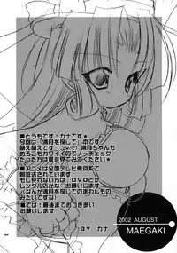 [Kimpotsu(KANA)] Cruller 5 (Full Moon wo Sagashite)