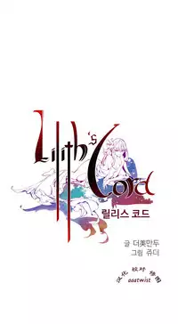 [Juder] Lilith`s Cord Ch.1-12 [Chinese]