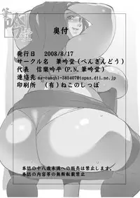 [Penguindou (Shigaraki Ginpei)] Houman Bakunyuu Onna Kyoushi no Mousou [Digital]