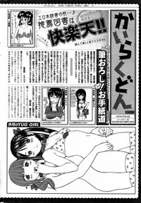 COMIC Kairakuten 2015-10