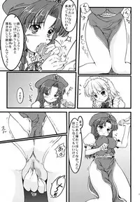 (C77) [LeimkissA (Nekohane Ryou)] ki sou ei ka (Touhou Project)