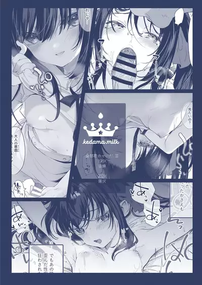 Zenbu Kimi no Sei da. III