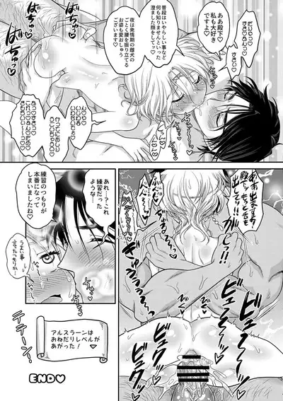 Usotsuki ni Oshioki