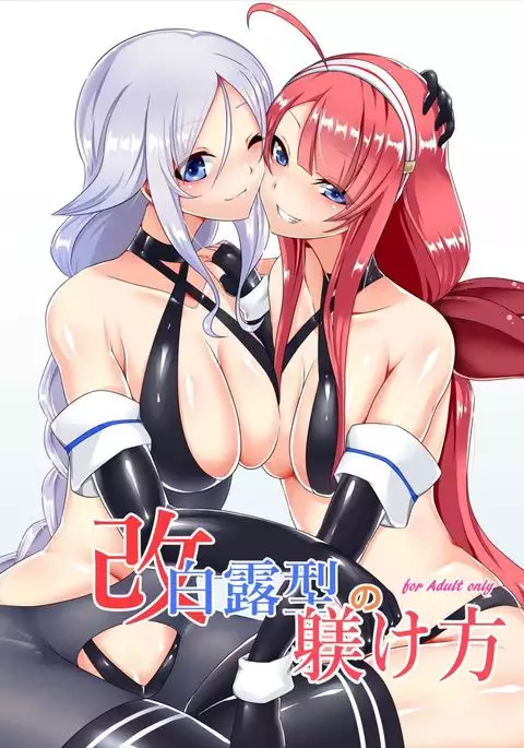 Kai Shiratsuyu-gata no Shitsukekata