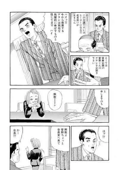 Nonsutoppu Hitomi-chan 1