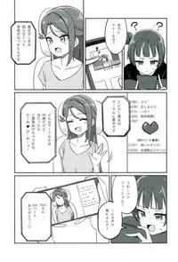 (COMIC1☆12) [Deadnoodles] Shico Rico Douga (Love Live! Sunshine!!)