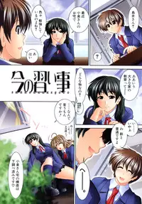 [Ariga Tou] Houkago Twilight - Twilight After School