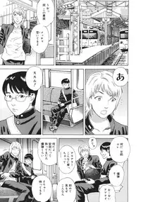 [Tenjiku Rounin] Moujhu - Bête Obscène