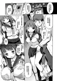 [Kiya Shii] Imouto Swap! [Chinese]