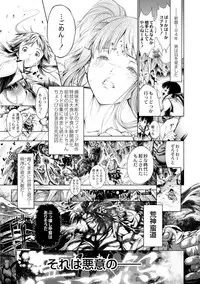 [Kuusou] Savior of the Malicious ~Shoujo Hangyaku~ 2-wa [Digital]