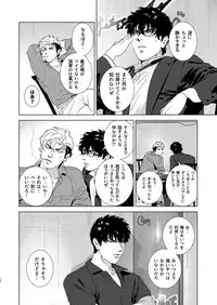 [Inumiso] Darkness Hound 4