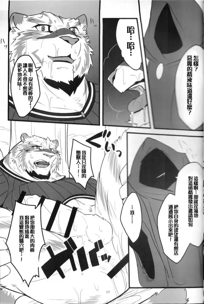 Ero Kara Hajimeru Kemono no Sho