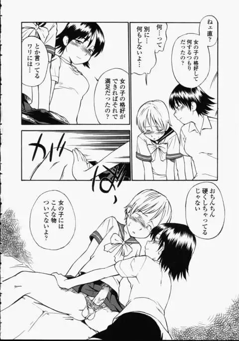 Enshoku Hyaku Monogatari