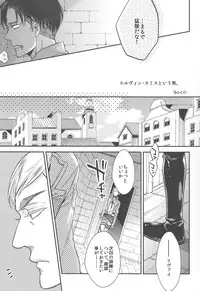 [MICROMACRO and gunblue] sit difficile; experior tamen. (Shingeki no Kyojin)