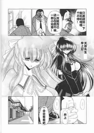 Sansha Mendan Joukan