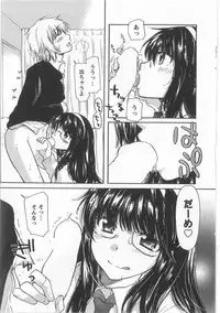 [Mikokuno Homare] Hatsukoi -one's first love-