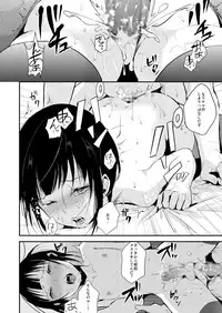 [Yadokugaeru (Locon)] Double Trap [Digital]