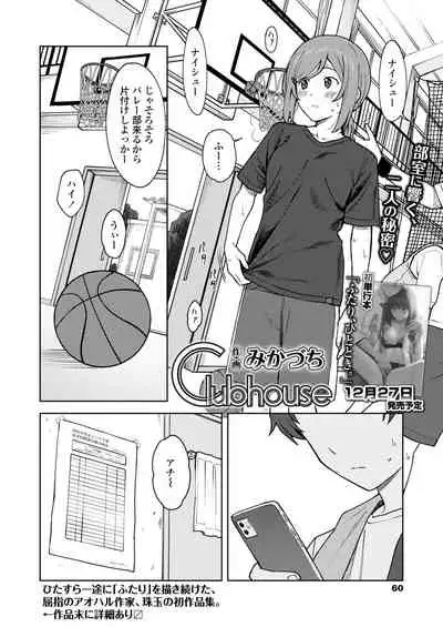 COMIC Aoha 2021 Fuyu