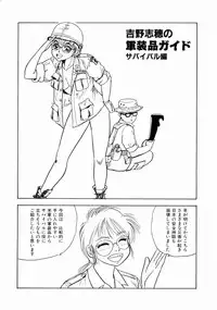 [Yoshino Shiho] ABC Panic♡