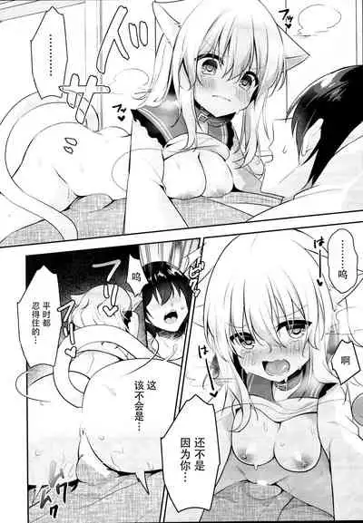 Hatsujouki no Nyan Koishi