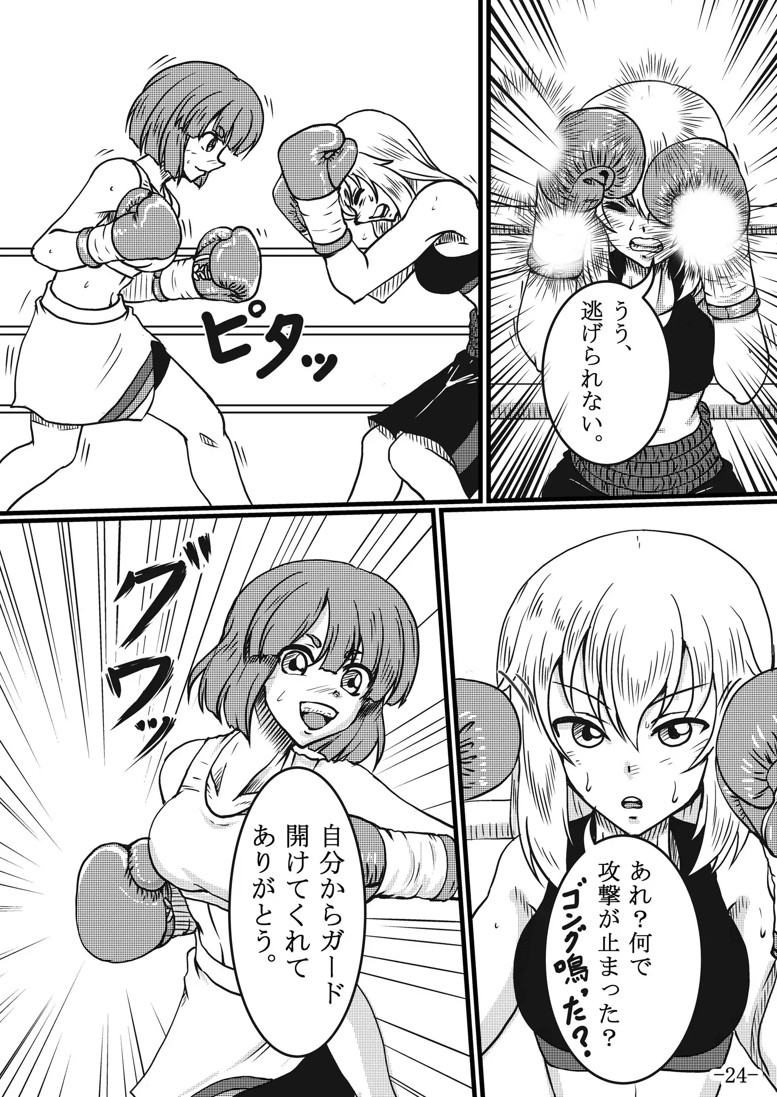 Erika-san Does Boxing