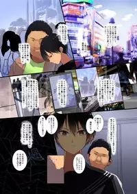 Body Taken, Heart Shaken