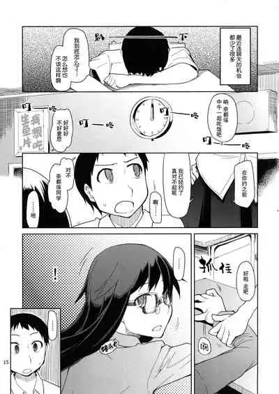 Natsuzuka-san no Himitsu.Soushuuhen Zenpen | 奈都塚同学的秘密。总集篇 前篇