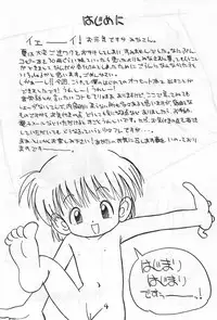 [Hamigaki Shoukai (Hamigaki Shinji)] WHITE & WHITE