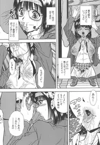 [Iio Tetsuaki] Namida - Tears of Humiliation