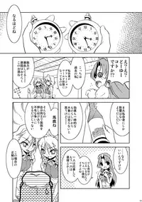 (Reitaisai 8) [Web Knight (Knight Satoshi)] Cyclone Memory (Touhou Project)