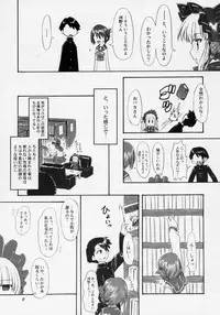 (C69) [Chinpudo (Marui)] Manataka (To Heart 2, Rozen Maiden)