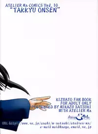 (C63) [Atelier Ms (Satsuki Mikazu)] Takkyu Onsen (Kizuato)