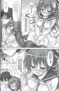 (C87) [Botugo (RYO)] Kanojo no renai katsudou kiroku