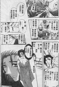 [Maro] Oyako Junko no Utage [Chinese]