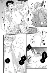 [Madara Mada] Itoshi no Love Bear - I Love Bear [Digital]