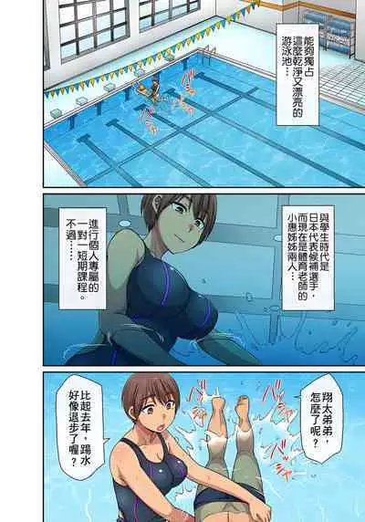 翔太弟弟壞壞的色情整人方法〈假冒身分篇〉把巨乳三姊妹+寡婦弄得黏糊糊 1-6話