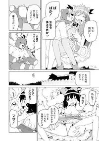 [Anthology] PLUM FE Vol. 1 [Digital]