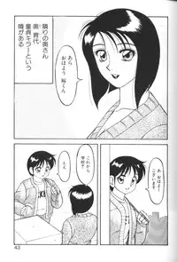 [Ogami Wolf] Super Family Complex 1