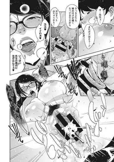 [Sugi G] Sukebe Dressing [Digital]