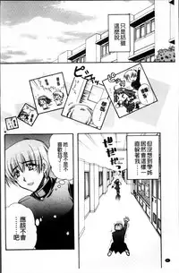 [Ryuga Syo] Kanojo to H | 女友與H [Chinese]