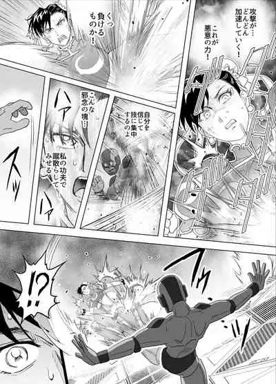 Haiki Shobun No.3 - Chun-Li